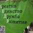 Молодёжный форум «КЕДР» - Энгельсский медколледж