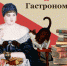 КОЛЛЕКЦИИ НЭБ - ЭТО ИНТЕРЕСНО! - ЦБС Энгельсского района