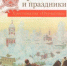 Вместе с книгой в Новый год! - ЦБС Энгельсского района