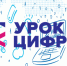 Проект «Урок Цифры» - Комитет по образованию