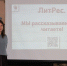 Библиотечный урок- акция «ЛитРес: мы рассказываем, вы читаете». - ЦБС Энгельсского района