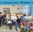 Клуб природного земледелия «Живая земля» - ЦБС Энгельсского района