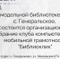 Анонс. Организационное собрание клуба «Библиоклик» - ЦБС Энгельсского района