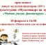 Анонс. Беседа-практикум «Поиск идеи для мультфильма» - ЦБС Энгельсского района