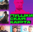 Акция "Проведи время с пользой" - ЦБС Энгельсского района