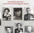 Второй этап муниципального героико-патриотического проекта - онлайн Зарницы «Россия – колыбель героев» (на русском и английском языках) завершён - Комитет по образованию