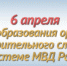 Свой профессиональный праздник отмечают органы предварительного следствия в системе МВД России - ОМВД "Энгельсское" 