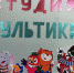 Беседа-практикум «Паспорт мультперсонажа» - ЦБС Энгельсского района