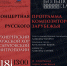 Архиерейский хор приглашает на концерт - Православное Заволжье