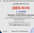 Наши студенты – призёры Всероссийской онлайн – олимпиады по русскому языку среди студентов первого курса средних профессиональных образовательных организаций - Энгельсский медколледж