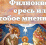 «Логос» приглашает на лекции - Православное Заволжье