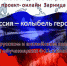 Подведены итоги онлайн-Зарницы «Россия – колыбель героев»! - Комитет по образованию
