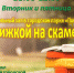 Анонс. Летний читальный зал «С книжкой на скамейке» - ЦБС Энгельсского района