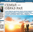 Новый номер «Церковной жизни» посвящен Дню семьи, любви и верности - Православное Заволжье