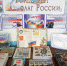 Книжная выставка «Гордо реет флаг России» - ЦБС Энгельсского района