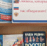 Анонс. Книжно-иллюстративная выставка «Символы, которые нас объединяют» - ЦБС Энгельсского района