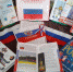 Анонс. Книжная выставка «Под флагом России» - ЦБС Энгельсского района