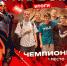 СТУДЕНТЫ ЭТИ СГТУ - ПОБЕДИТЕЛИ КИБЕРТУРНИРА! - ЭТИ СГТУ