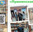 Культурный проект «Пушкинская карта» - ЦБС Энгельсского района