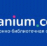 С 04 СЕНТЯБРЯ 2023 ГОДА ДЛЯ ЧИТАТЕЛЕЙ ЭТИ (филиал) СГТУ ИМ. ГАГАРИНА Ю.А. ОТКРЫТ ДОСТУП К ОСНОВНОЙ КОЛЛЕКЦИИ ЭБС ZNANIUM - ЭТИ СГТУ