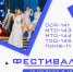 ФЕСТИВАЛЬ "ЭТИТОРИЯ" 12 сентября - ЭТИ СГТУ