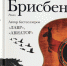 II ВСЕРОССИЙСКИЙ КОНКУРС БУКТРЕЙЛЕРОВ «ЛИТЕРАТУРНЫЙ ПРОФИ» - ЦБС Энгельсского района