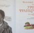 Буктрейлер по книге Валентина Григорьевича Распутина «Уроки французского» - ЦБС Энгельсского района