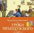 Участие во II Всероссийском конкурсе буктрейлеров «Литературный профи» - ЦБС Энгельсского района