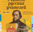 С Днем учителя! - ЦБС Энгельсского района