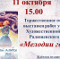 Анонс. Торжественное открытие выставки работ учащихся Художественной студии Радищевского музея «Мелодии города» - ЦБС Энгельсского района