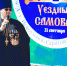 Миссия «Уездного самовара» - Православное Заволжье