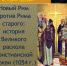 «Логос» приглашает на лекцию по истории Церкви - Православное Заволжье