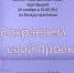 Анонс. Беседа-практикум «Сохраняем свой проект» - ЦБС Энгельсского района