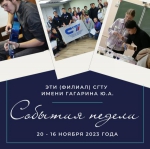 СОБЫТИЯ НЕДЕЛИ