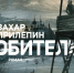 КНИЖНЫЕ ЛЮДИ - Музей Льва Кассиля