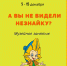 ПОМОГИ НАЙТИ НЕЗНАЙКУ - Музей Льва Кассиля