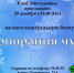 Анонс. Интеллектуальная битва «Корпорация чудес» - ЦБС Энгельсского района