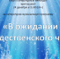 Анонс. Литературно-музыкальная программа «В ожидании рождественского чуда» - ЦБС Энгельсского района