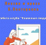 КНИЖНЫЕ ЛЮДИ - Музей Льва Кассиля