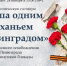 Анонс. Поэтическая гостиная «Дыша одним дыханьем с Ленинградом» - ЦБС Энгельсского района