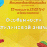 Анонс. Беседа-практикум «Особенности пластилиновой анимации» - ЦБС Энгельсского района