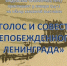 Обзор книжной выставки «Голос и совесть непобежденного Ленинграда» - ЦБС Энгельсского района