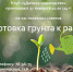 Анонс. Час полезных советов «Подготовка грунта к рассаде» - ЦБС Энгельсского района