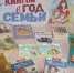 Книжная выставка «Библиотека – дом семьи» - ЦБС Энгельсского района