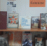 Книжная выставка «900 дней блокады» - ЦБС Энгельсского района