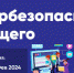"Уроки цифры" - Комитет по образованию