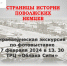 Анонс. Краеведческая интерактивная фотовыставка «Страницы истории Поволжских немцев» - ЦБС Энгельсского района
