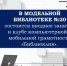 Анонс. Вводное занятие в клубе компьютерной занятости «Библиоклик» - ЦБС Энгельсского района