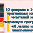 Анонс. Творческая программа «Я леплю из пластилина» - ЦБС Энгельсского района