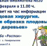 Анонс. Встреча в клубе любителей садоводов «Росток» - ЦБС Энгельсского района